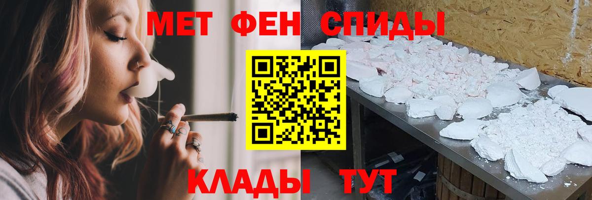 Амфетамин Premium  Вход с VPN  Амфетамин  Амурск 