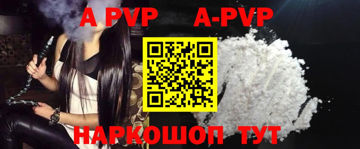 Alpha-PVP мука  А ПВП крисы CK  Вход с VPN  Амурск 