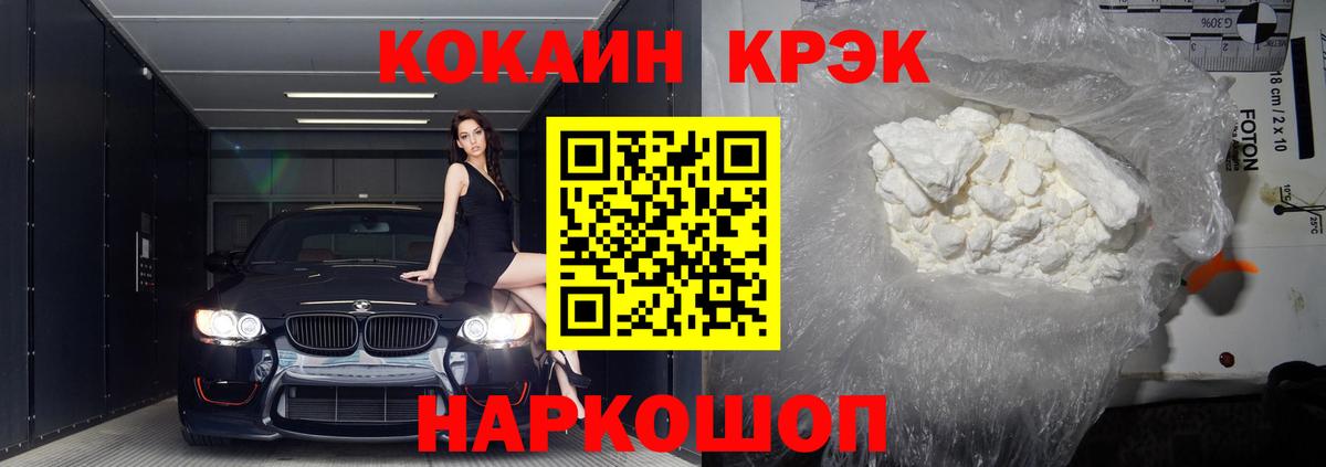 КОКАИН 97% Амурск