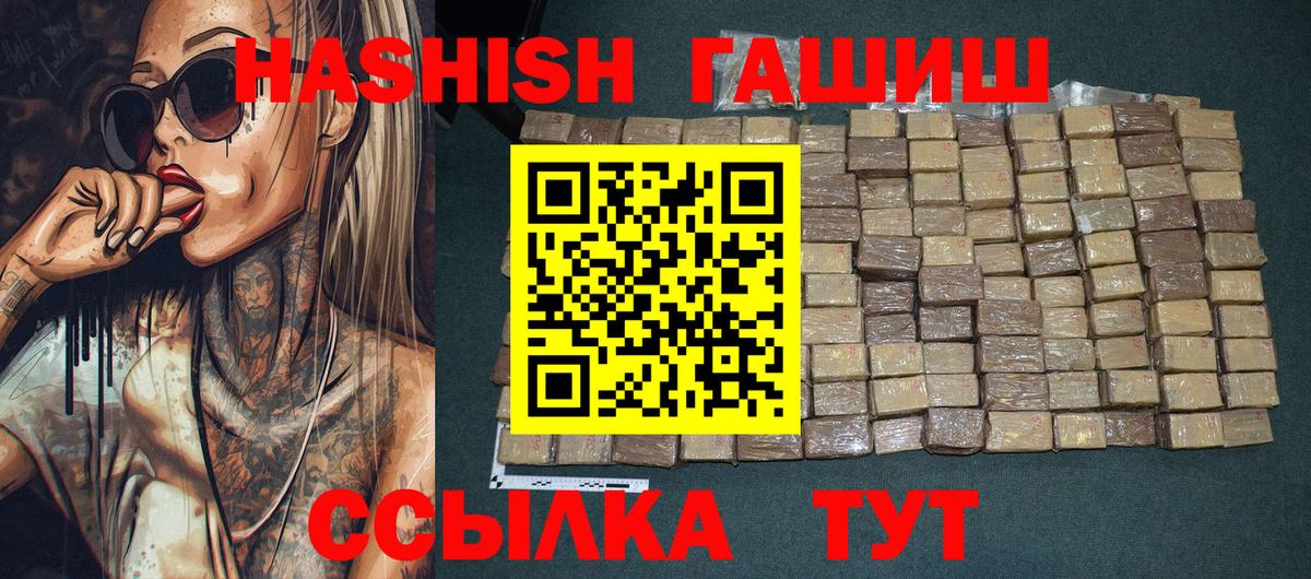 ГАШИШ гарик  Вход с VPN  Амурск 
