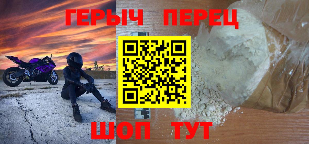 Амурск  ГЕРОИН  Вход с VPN  Героин хмурый 