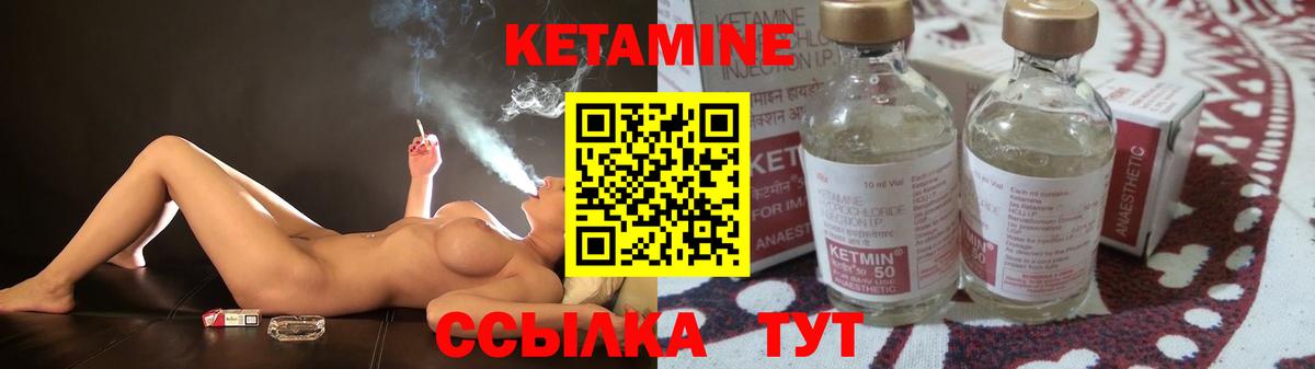 КЕТАМИН ketamine Амурск