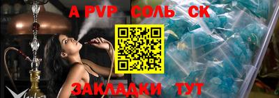 ALPHA PVP Аргун