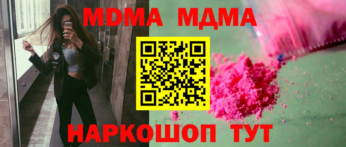 Амурск  MDMA crystal  Вход с VPN  MDMA Molly 