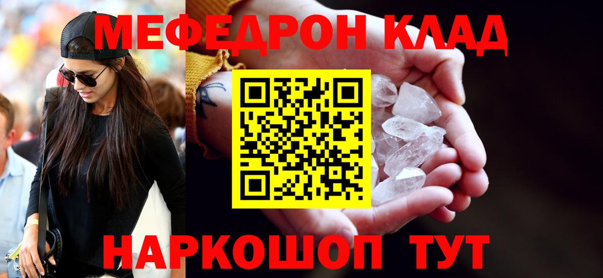 МЕФ  Вход с VPN  Амурск  Мефедрон VHQ  Меф 4 MMC  МЕФ 