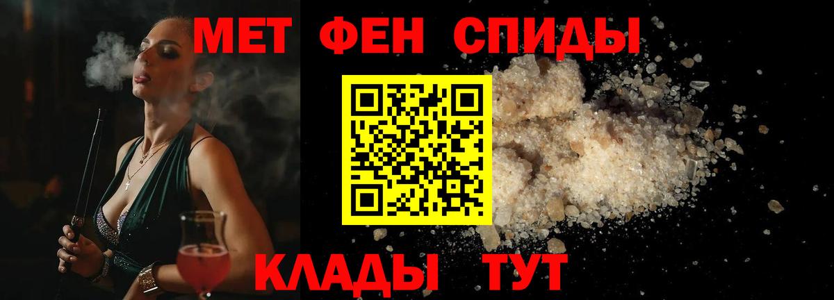 МЕТАМФЕТАМИН Methamphetamine Амурск