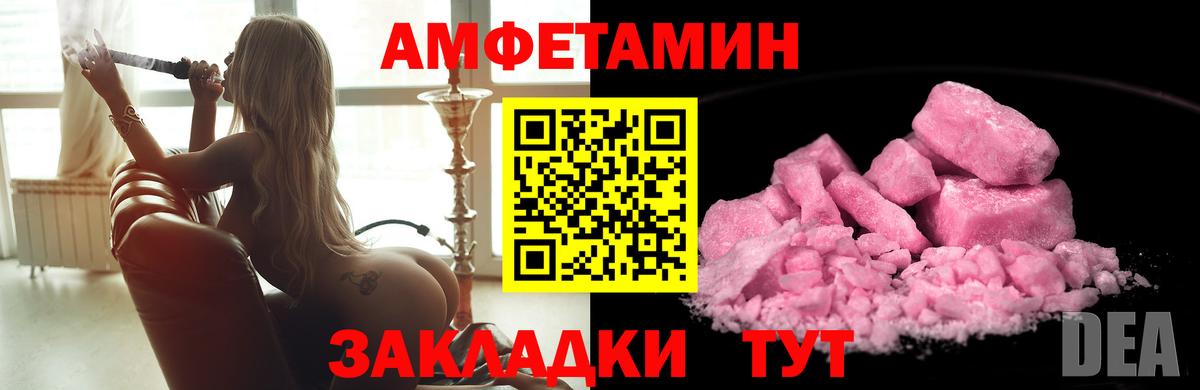 МЕТАМФЕТАМИН Декстрометамфетамин 99.9%  Вход с VPN  Амурск 