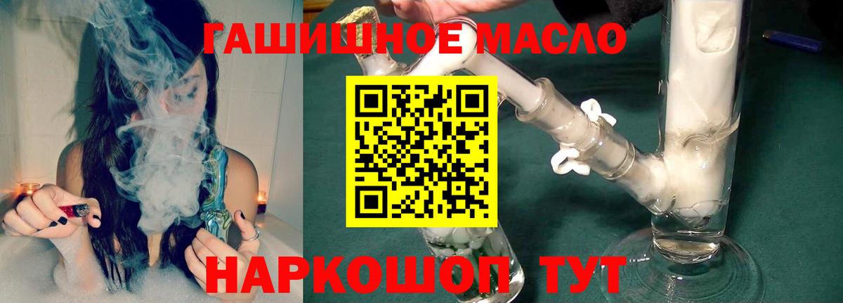 ТГК вейп с тгк Амурск