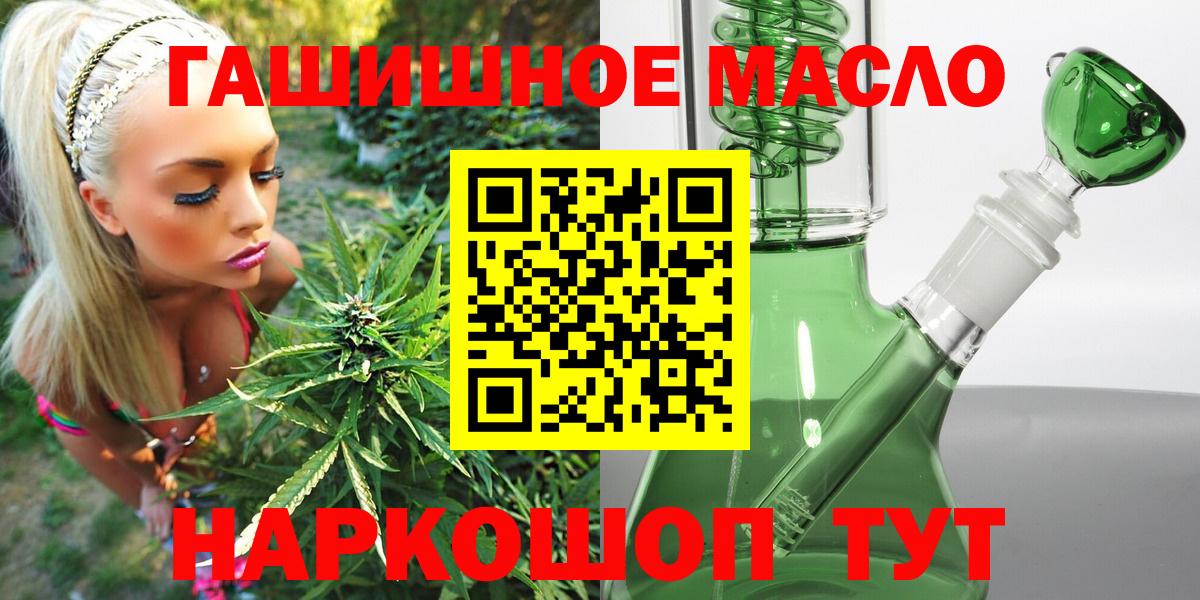 Дистиллят ТГК вейп с тгк  Дистиллят ТГК вейп с тгк  Вход с VPN  закладка  Амурск 